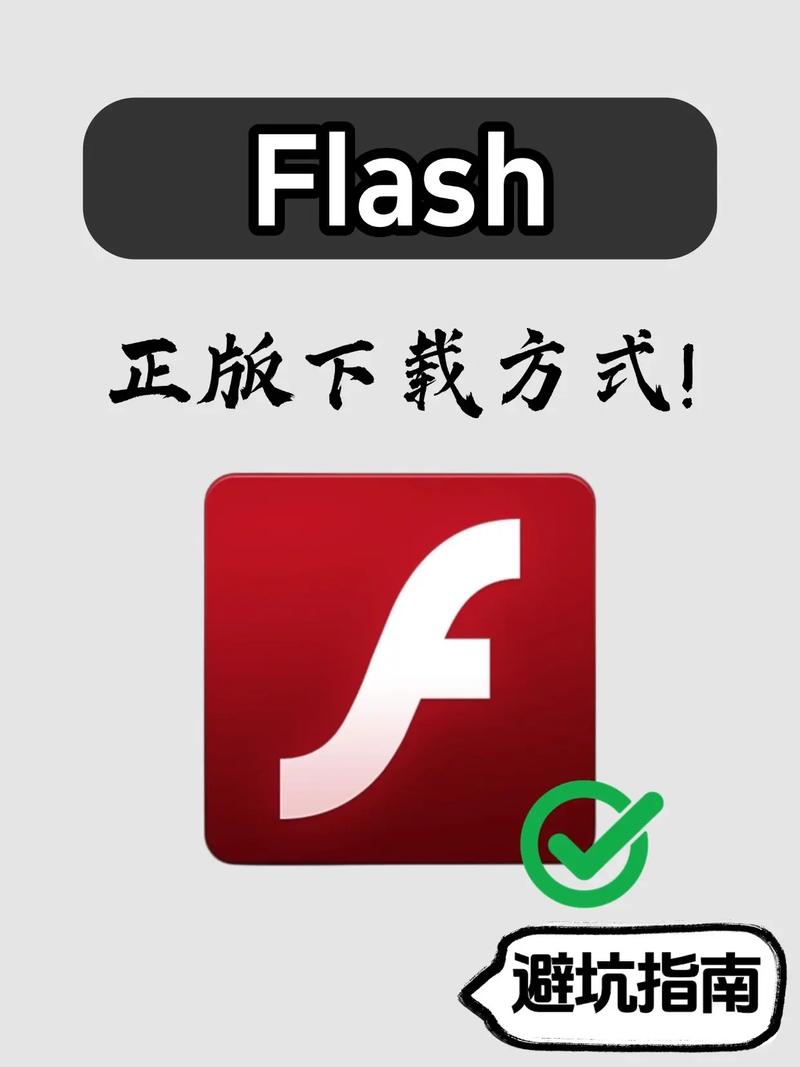 flash插件平板下载