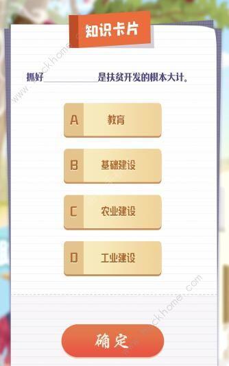 青年大学第10季第2期的答案