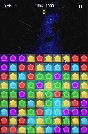 消灭星星技巧攻略图