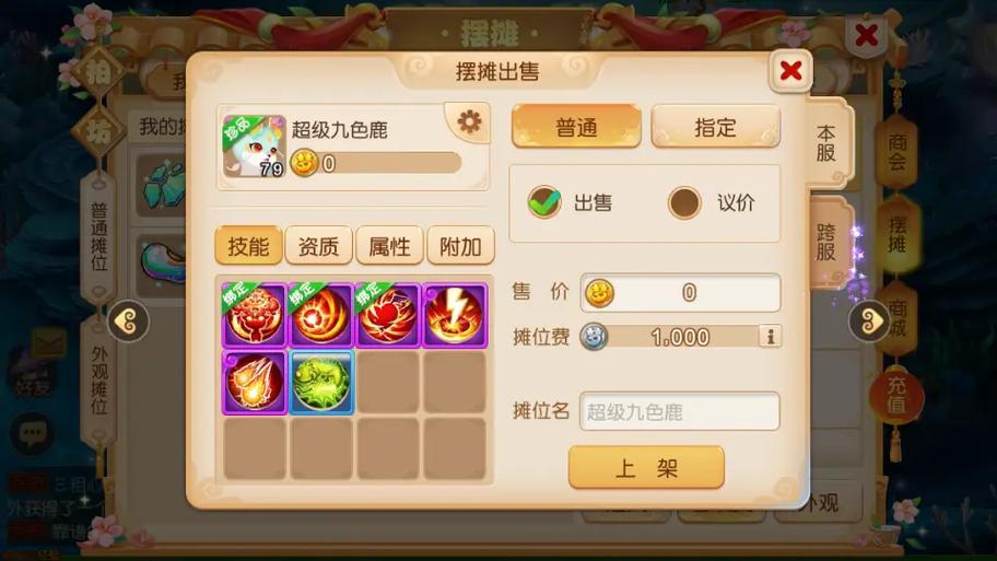 梦幻手游神兽改为6技能