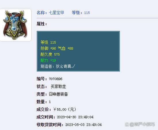 梦幻西游耐力和防御