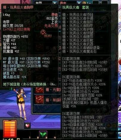 dnf勇者对决出装备