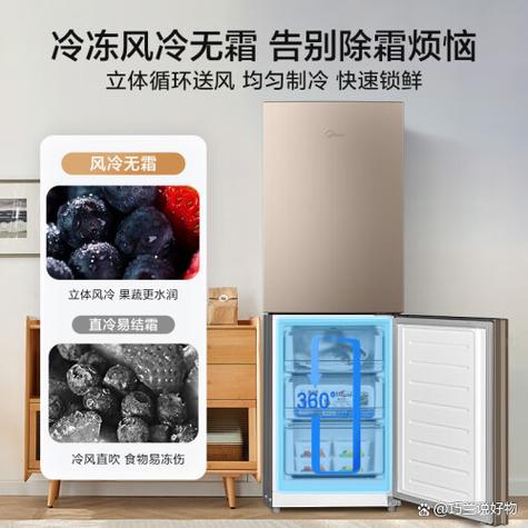 风冷和直冷的区别哪个效果好截图2