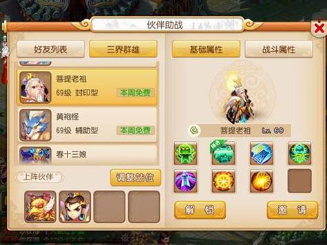 梦幻西游手游区服互通吗