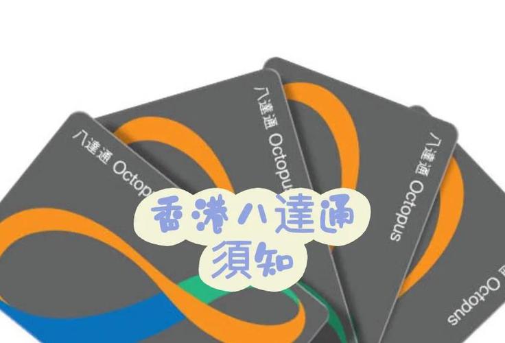 个人八达通怎么办理