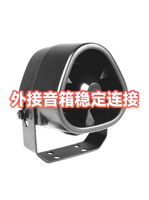 外接音箱的注意事项