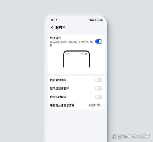 荣耀手机电量显示设置