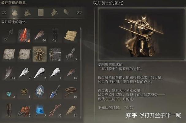 艾尔登法环怎么更换装备