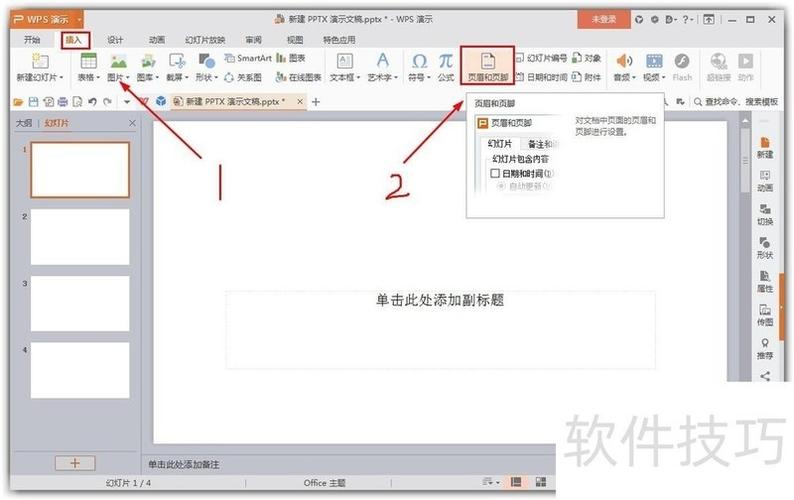 幻灯片页脚显示页码
