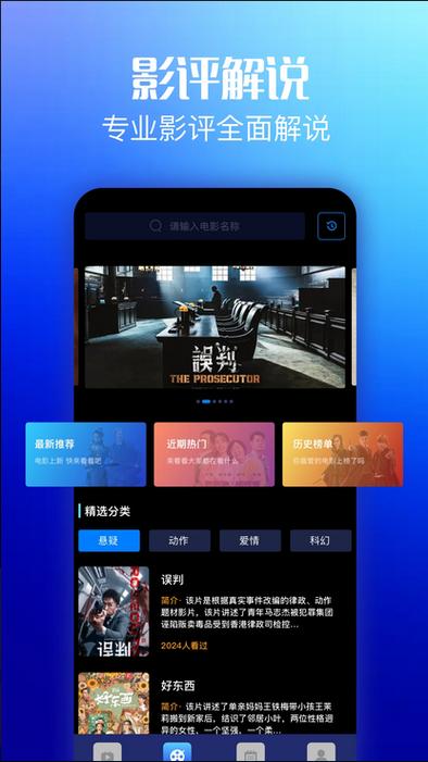 悠悠影视最新版本下载