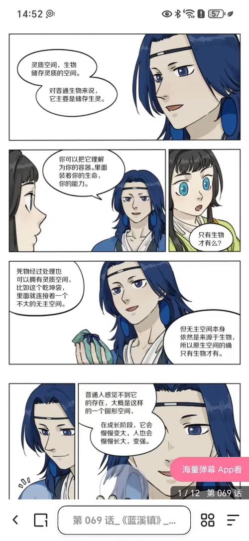 蓝溪镇漫画在线看截图3