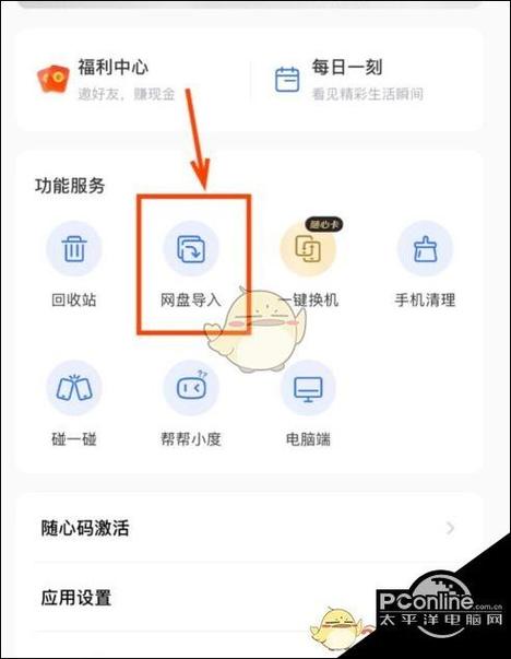 一刻相册怎么下载到本地