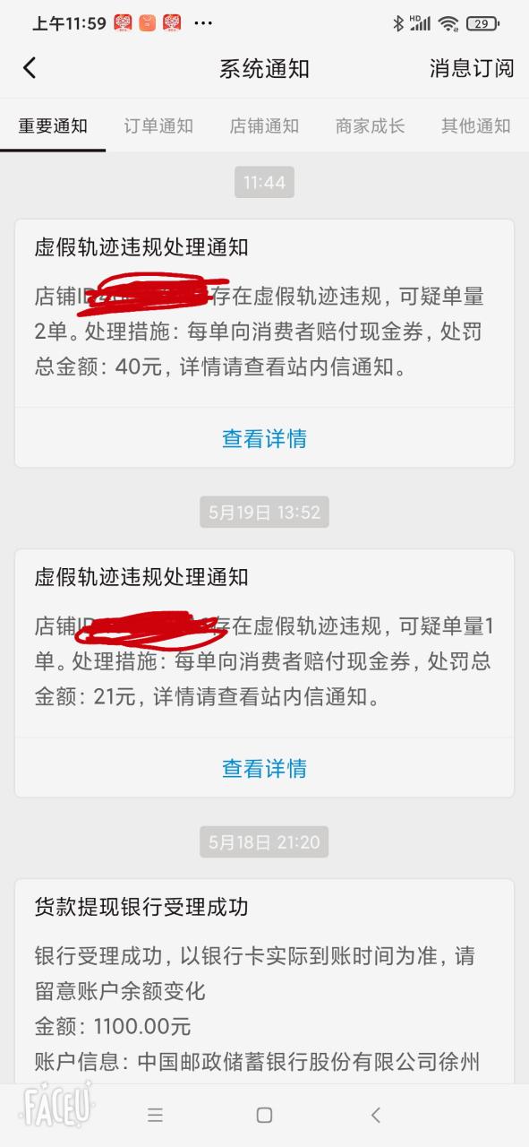 拼多多平台商户扣费是什么意思