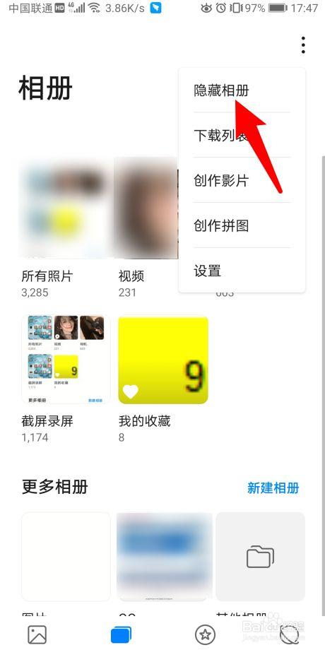 怎么找相册里的隐藏照片