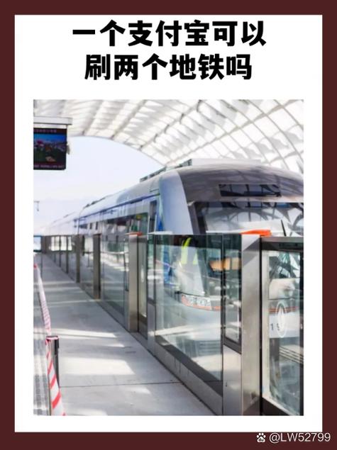 支付宝地铁能刷两次吗