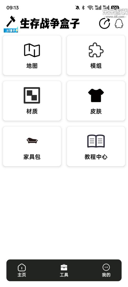 生存战争盒子下载安装手机版
