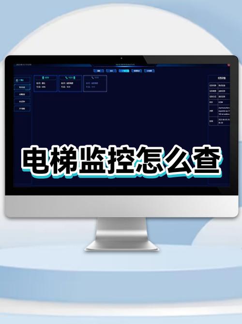 怎么判断电梯摄像头开没开截图2