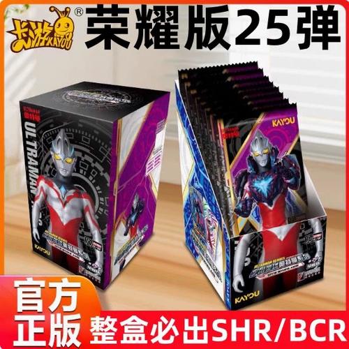 25弹豪华版