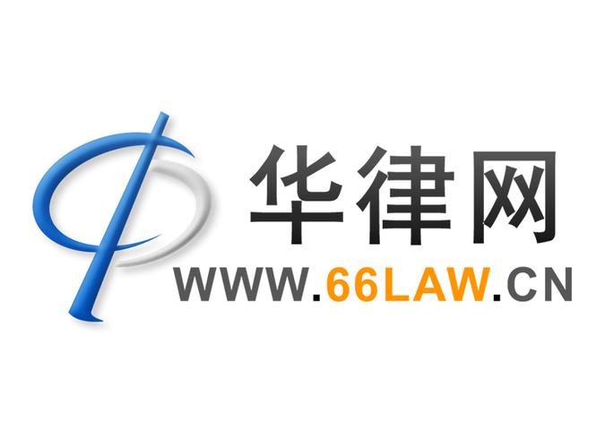 华律网平台登录