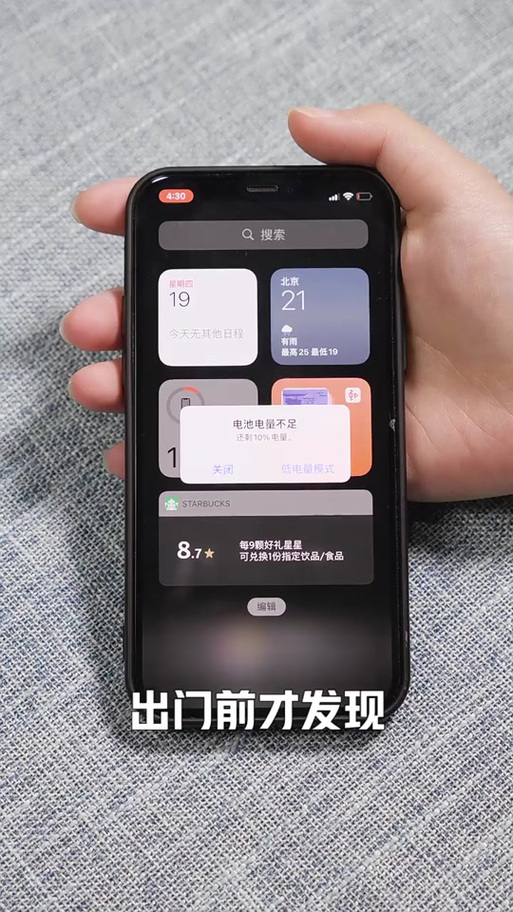 iqoo手机工程模式补电