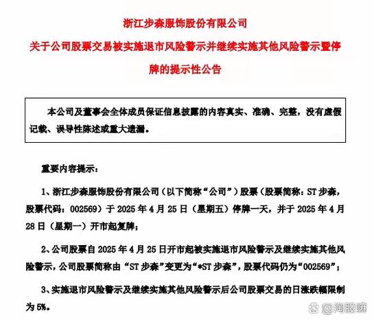 股票停牌退市散户股票怎么办