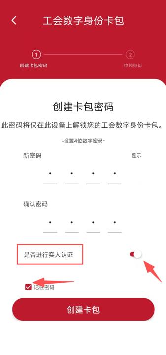 员工之家注册入口截图3