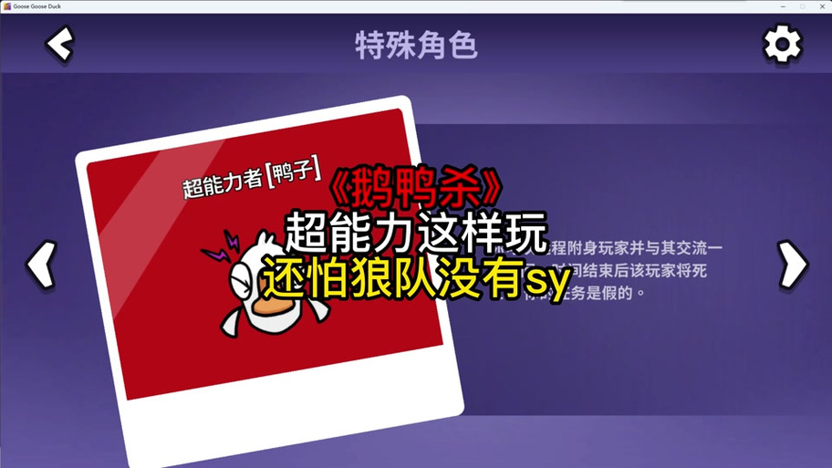 超能使者七个人物能力