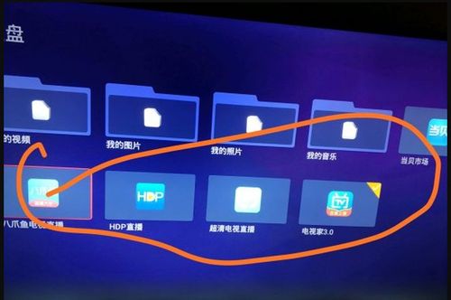 当贝怎么安装第三方软件