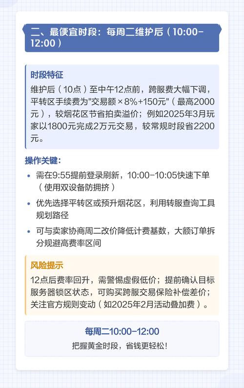 藏宝阁周二跨服费浮动截图3