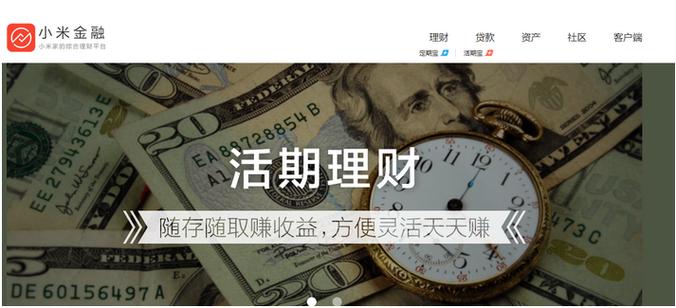 小米钱包转账超出限额