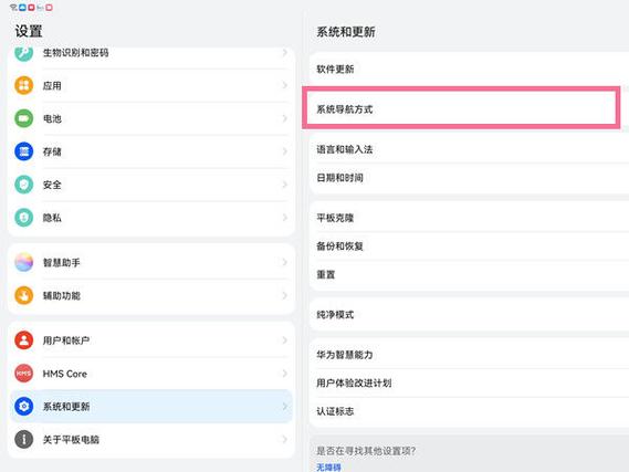华为平板清屏按三个键恢复