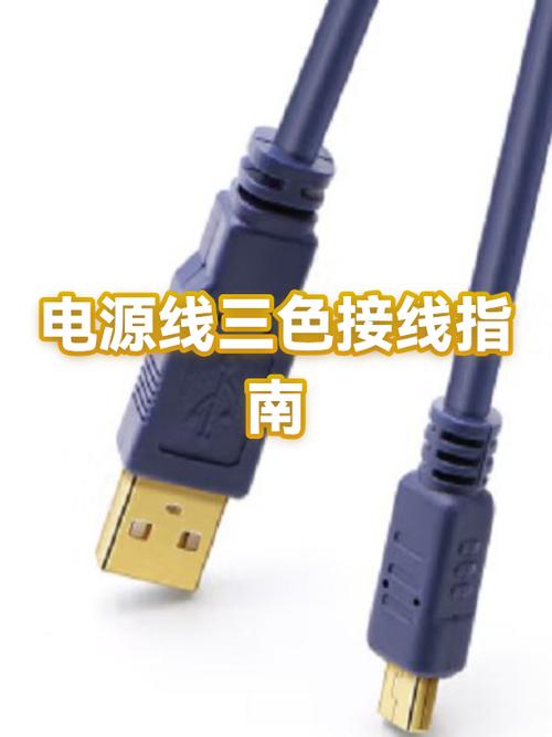 三色电源线怎么区分
