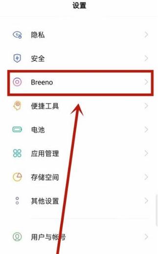 安卓手机怎么开启步数截图3