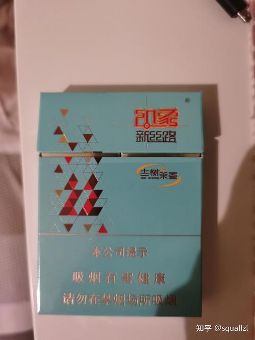 印象新丝路多少钱一包