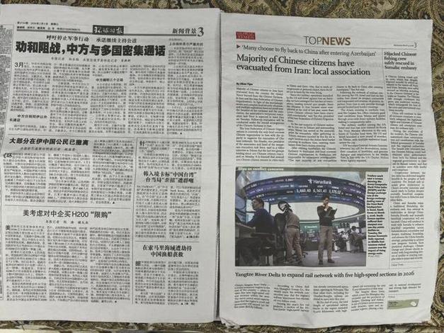 环球时报报纸电子版怎么看