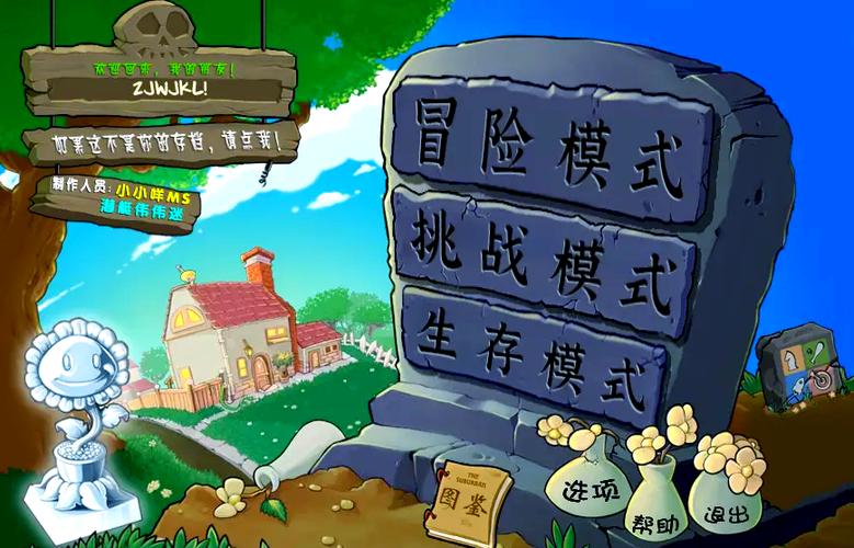 植物大战僵尸冒险模式打完还有吗