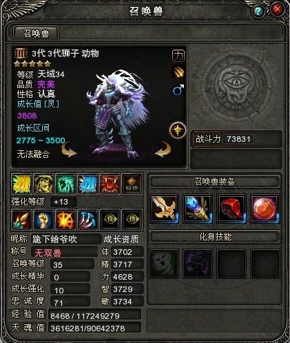 神鬼传奇