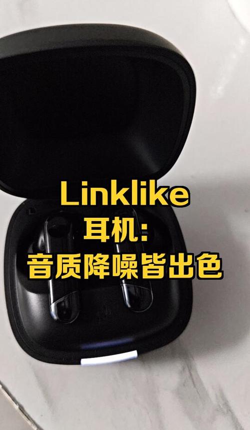 linklike蓝牙耳机app