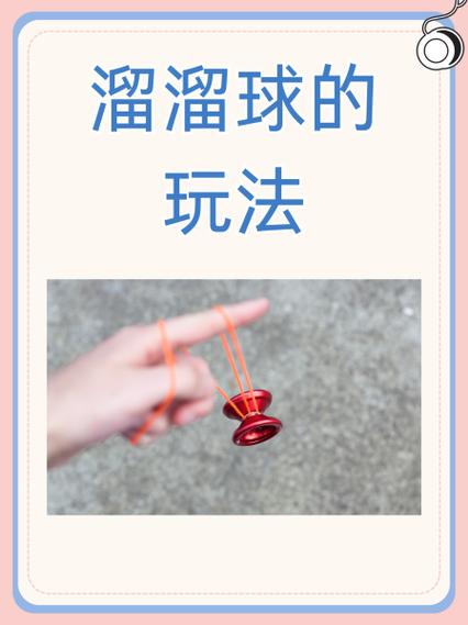 魔动加速悠悠球怎么玩