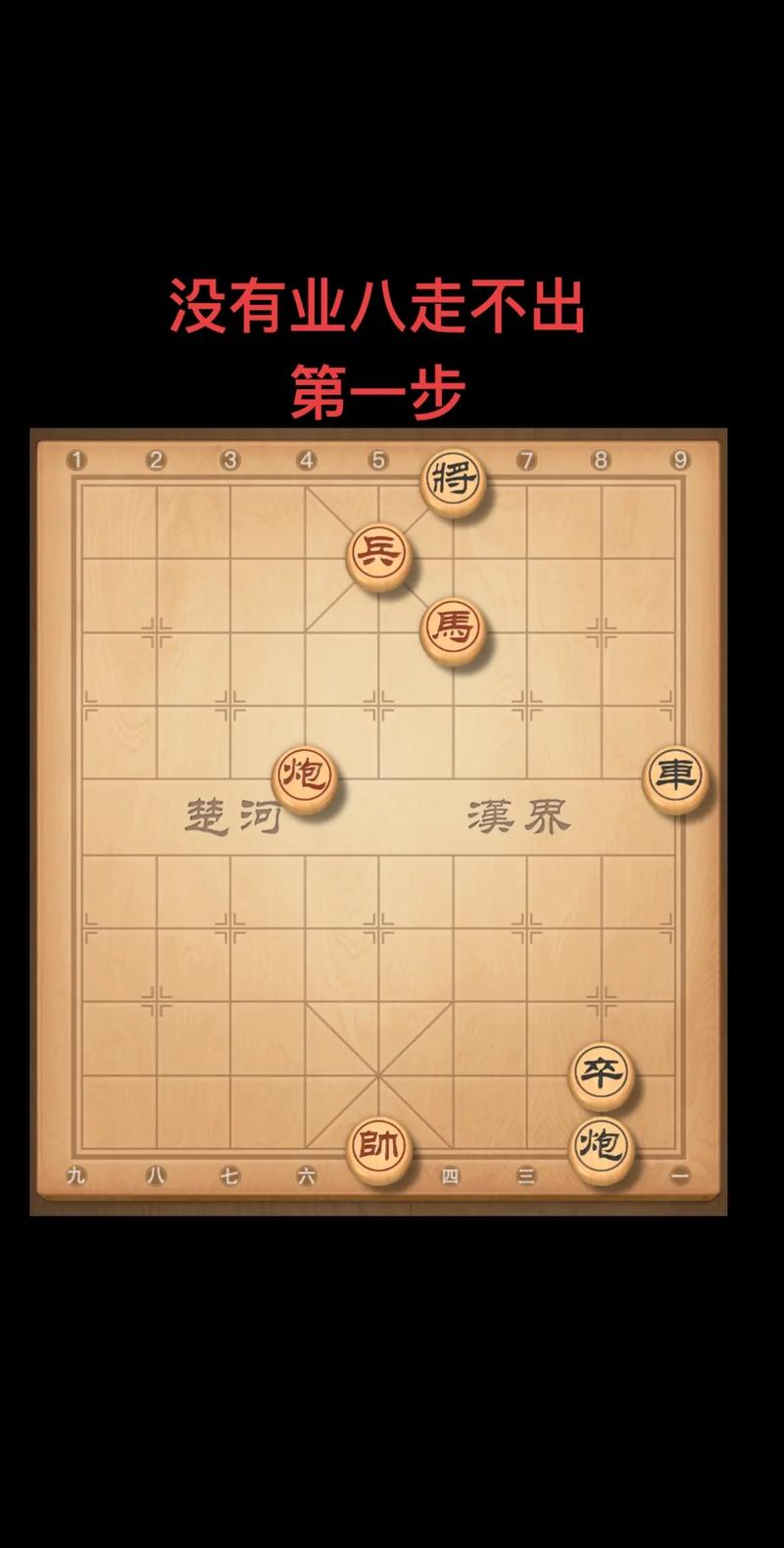 史上最难残局截图2