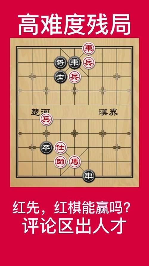 史上最难残局截图3