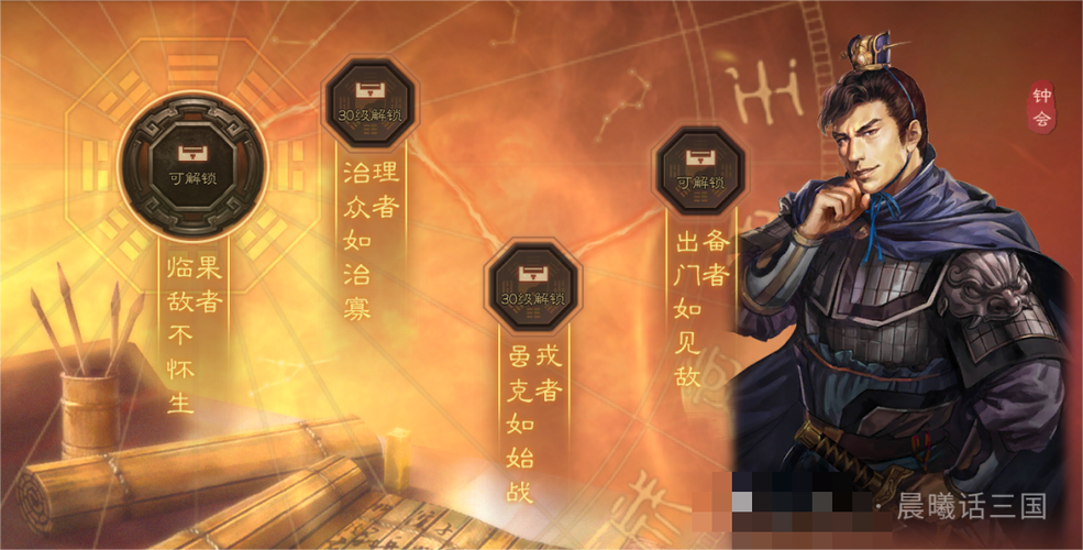 钟会t0黑科技
