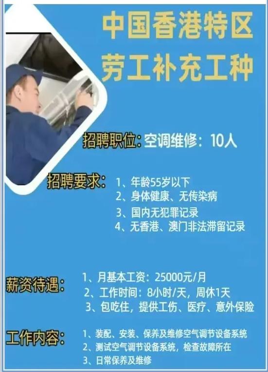 香港务工招聘信息最新招聘