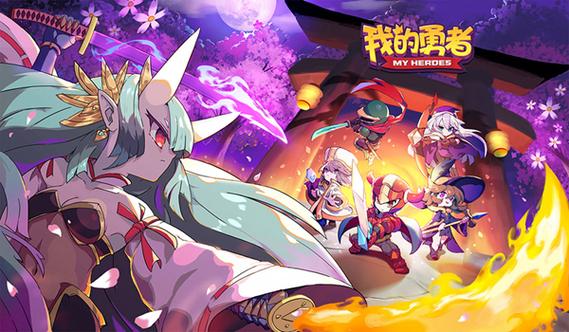 我的勇者免内购版