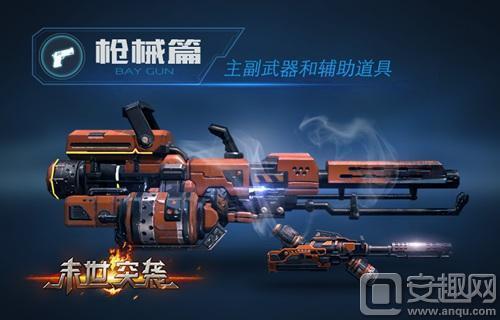 末世之枪械之王