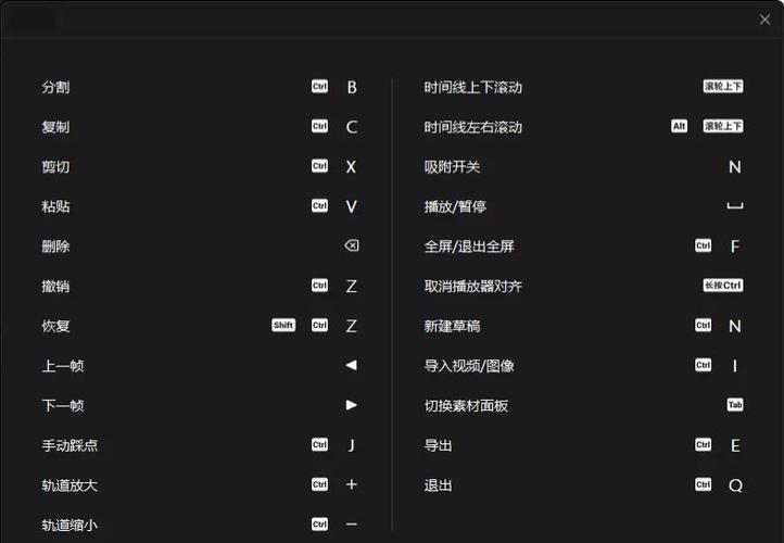 电脑上能不能装剪映