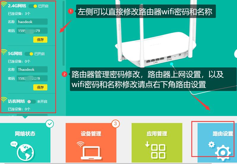 路由器设置步骤图解