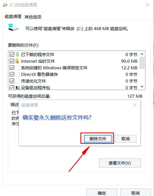 c盘红了怎么清理c盘空间没有影响