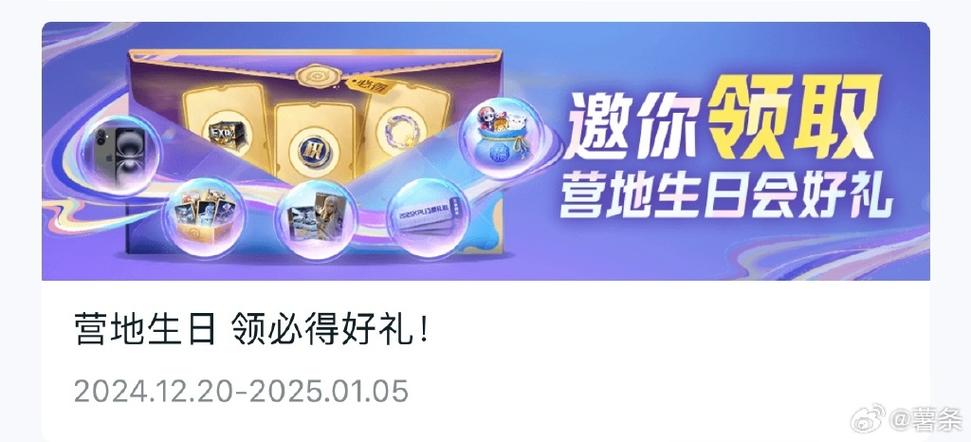 王者营地12点皮肤更新怎么抢