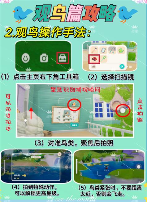 心动小镇测试版下载